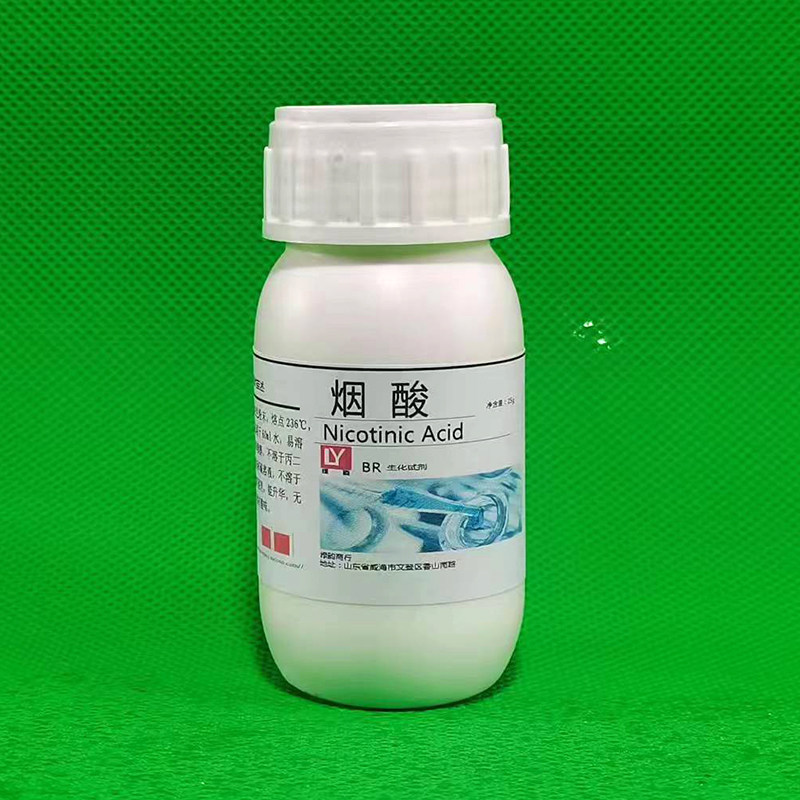 烟酸 高纯99.5% 烟酸 维生素B3 VB3 PP 培养基有机物 包邮
