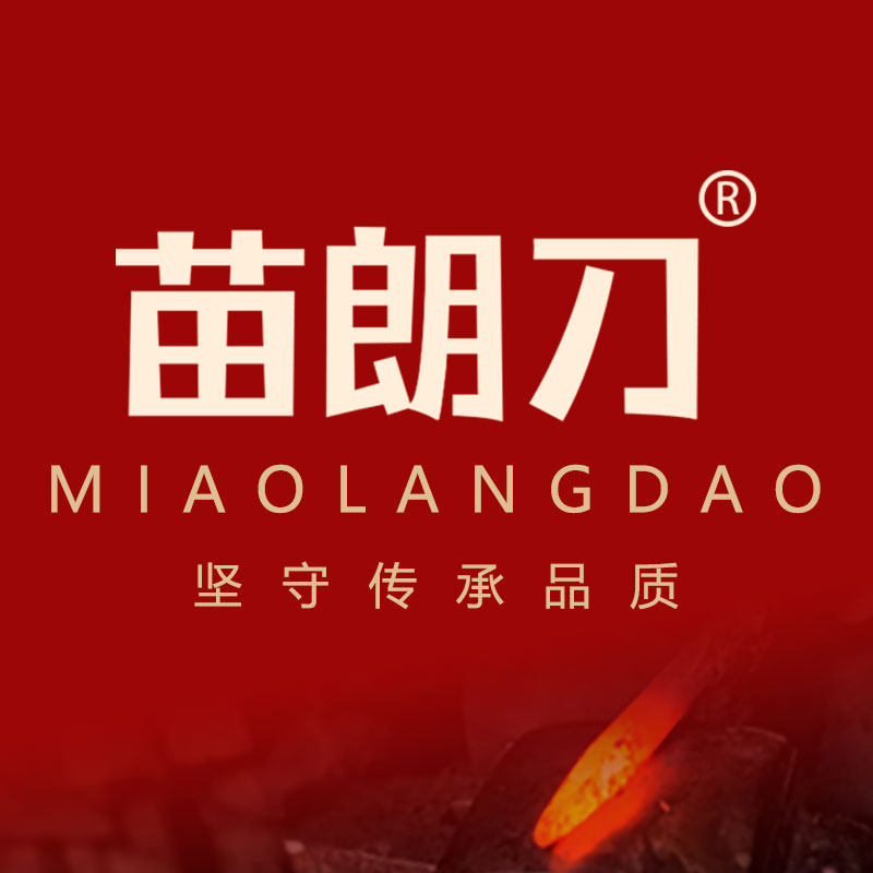 苗朗刀厨具店