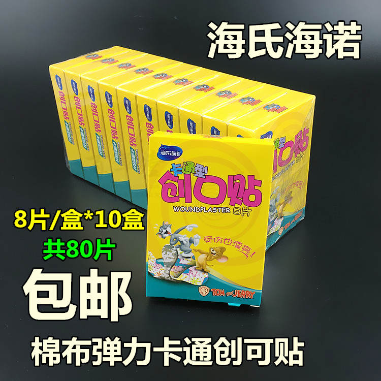 Sea's Cartoon OK Tightest 8 Pieces Loaded With Cartoon OK Strained Teenage Girl Cute Breathable Vaccine Post Multi-Spec 10 Boxes