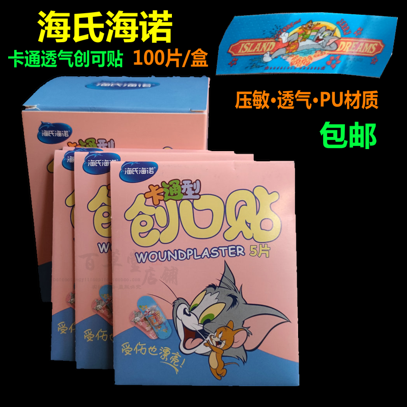 Haizhi Haino Cartoon OK Bandage Korea can cut off blood tape OK bandage children breathable anti - wear 100 tables