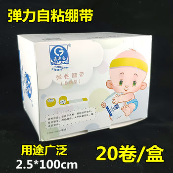Jiadian elastic bandage, self-adhesive bandage to fix children's infusion, elastic protective tape for children's head, free shipping Jiadian elastic bandage, self-adhesive bandage to fix children's infusion, elastic protective tape for children's head, free shipping