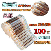 Spule 100 iodine cotton swabs Alcohol cotton swabs disinfectant Neonatal navel care wound hemostatic cotton ball