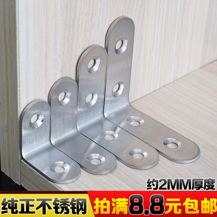 Stainless steel corner code plus fixed angle iron iron L-type code 90-degree right-angle bracket laminate table and chair connector