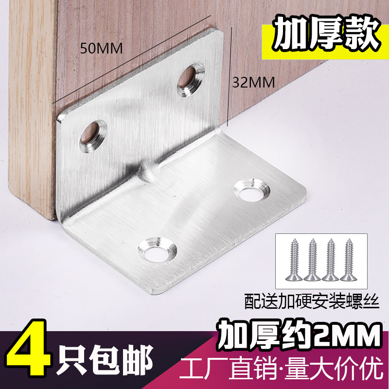 Stainless Steel Corner Yard 90-degree Angle L Type Angle Iron Triangular Bracket Laminate furniture Furniture Reinforcement Hardware Connection Accessories