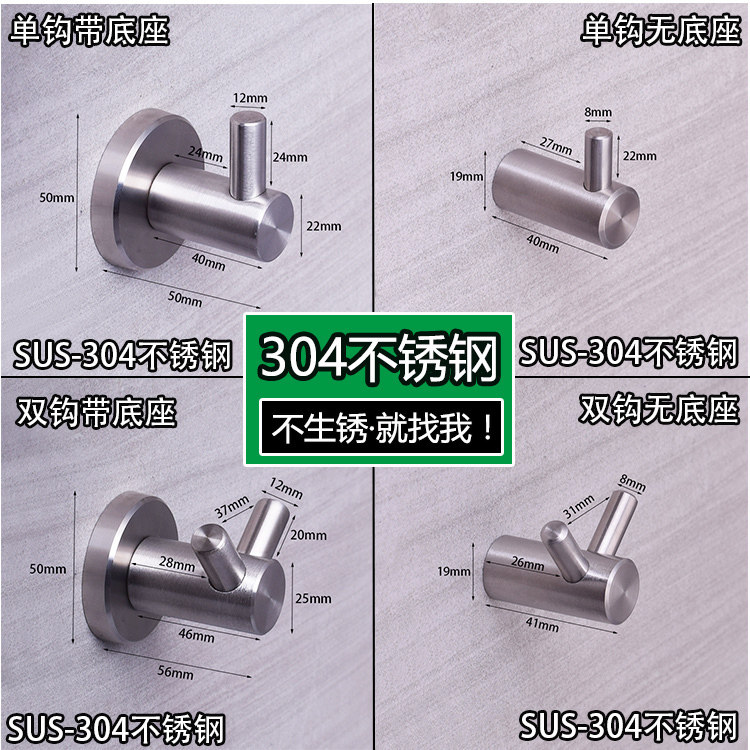 304 stainless steel hook single hook bathroom kitchen living room dressing room hanger hook special hanger hook for hotel partition 