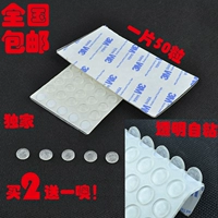 3M анти -коллизия Glores Audiovisal Pubs Paste Paste Verice Glipper Padding Anti -Slip Glores мебельный шкаф резиновый шкаф