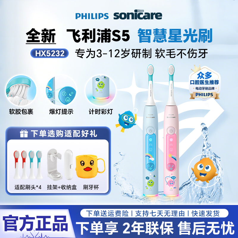 Philips New Kidsren's Smart Soft-Bristle Toothbrush Hx5232 Xiaofei Brush Official Authentic Gift for Kidsren Aged 3-15 Years Old