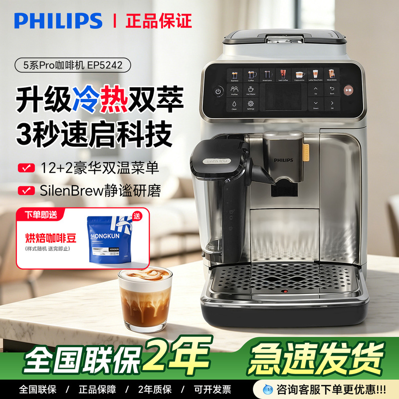 Philips Ep5242 New 5 Series Coffee Machine for Home Use, Fully Automatic, Freshly Ground, Dual Temperature, Cold Brew Ep5548
