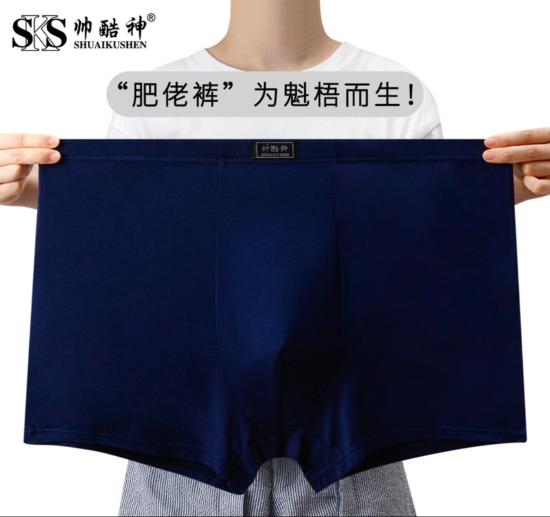 Handsome and Cool Extra-Large Fat Guy Pants Made of Recycled Fiber Fabric, Extra Large Men's Underwear, Plus-Size Underwear 727 # 730 #