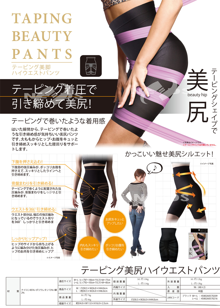 body amincissant NEEDS en nylon - Ref 673262 Image 24