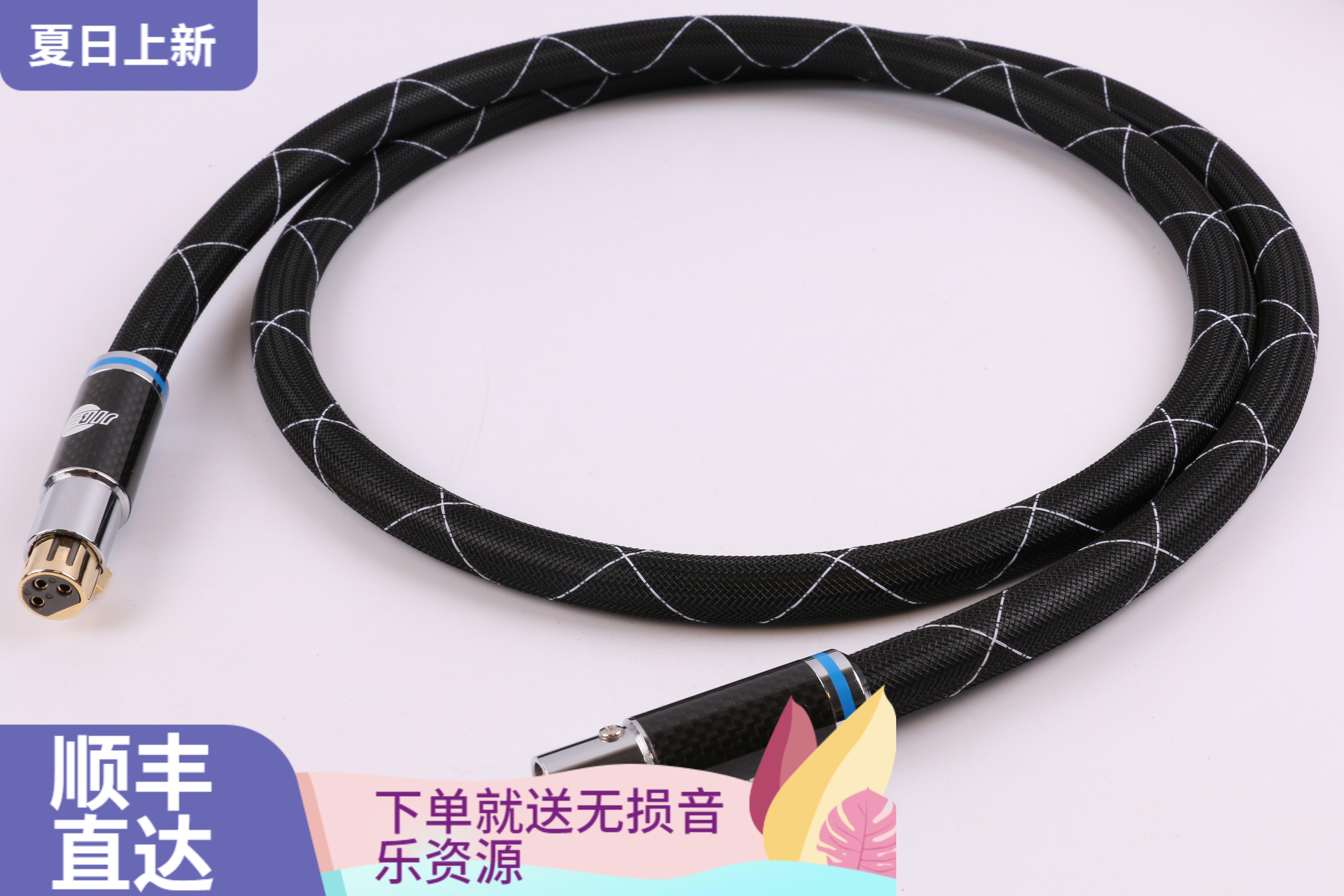 German python JIB HF-008 Fever XLR Balanced signal line CD turntable front and rear stage power amplifier bile machine