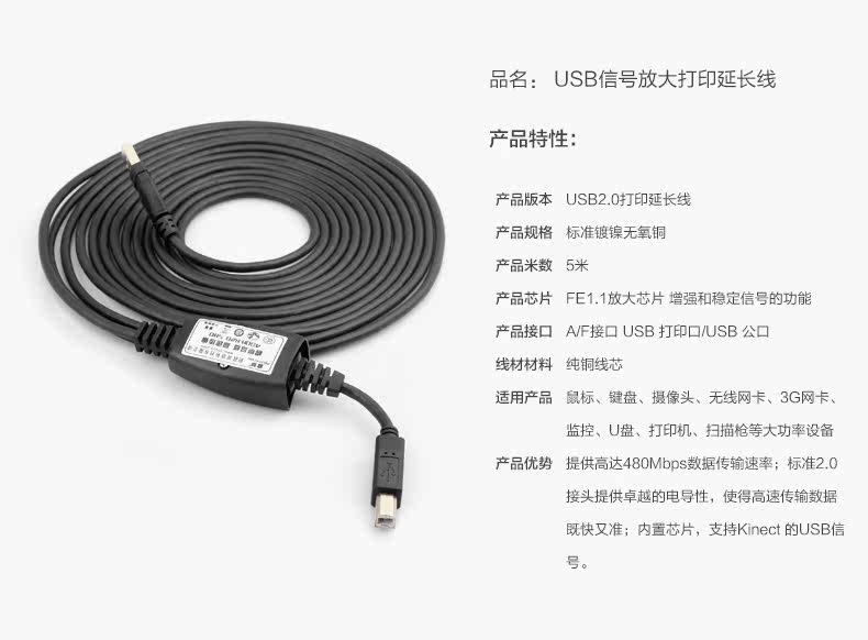 Prolongateur USB - Ref 434840 Image 3