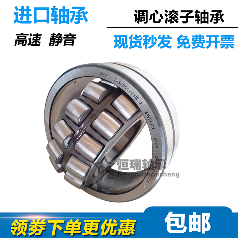 Imported bearings 22205 22206 22207 22208 22209 22210 E K CA CC W33