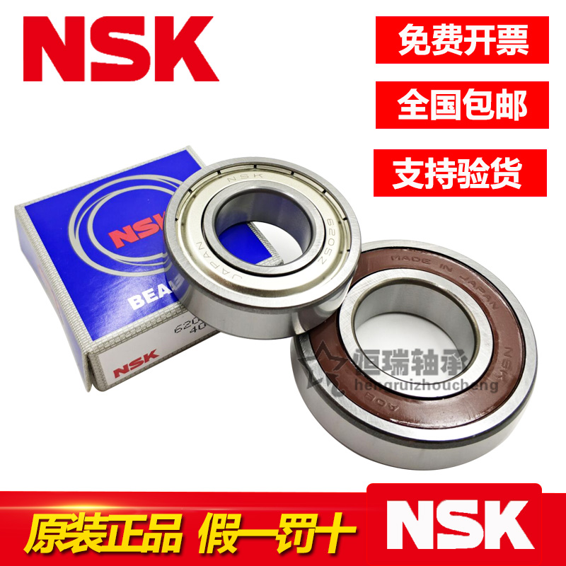 Japan imported NSK bearings 6228 6230 6232 6234 6236 6238 motor water pump bearings