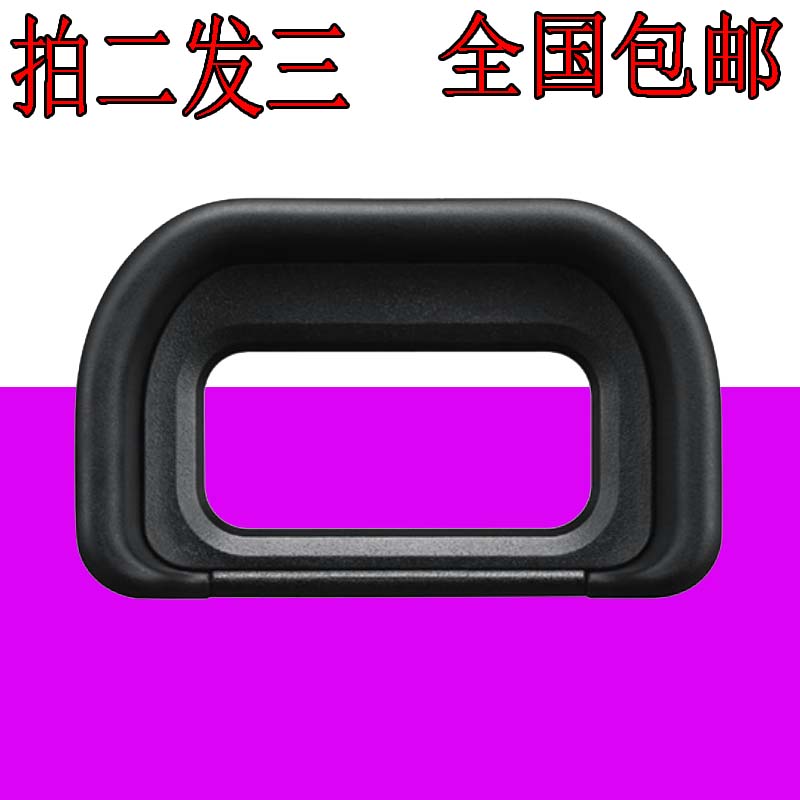 Applicable Sony ILCE-A6500 A6400 blindfold camera shading eye protection for viewfinder cover FDA-EP17