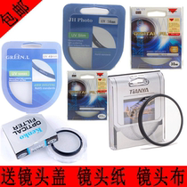  Jinxin UV mirror protective mirror 37 40 5 46 49 52 55 58 62 67 72 77 82mm Filter
