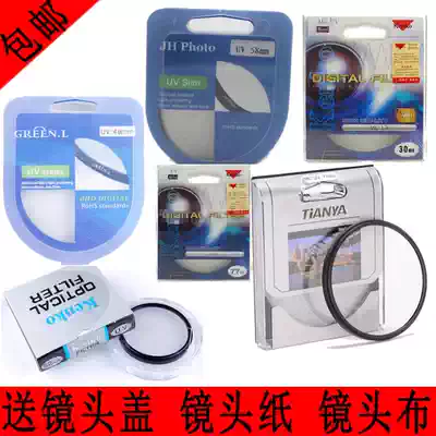 Jinxin UV mirror protective mirror 37 40 5 46 49 52 55 58 62 67 72 77 82mm Filter