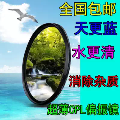 Ultra-thin CPL polarizer 37 40 5 43 46 49 52 55 58 62 67 72 77 82mm filters