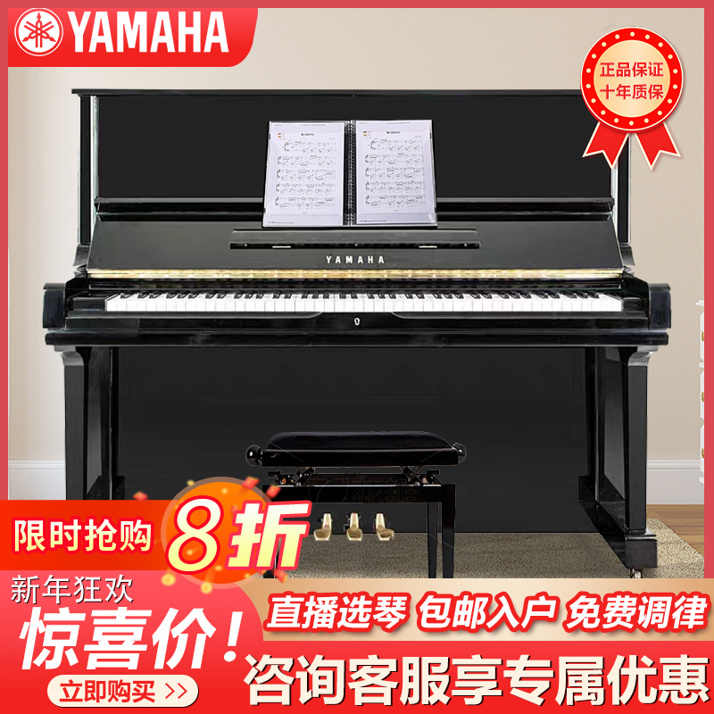 Japanese original clothing imported Yamaha secondhand YAMAHA beginology home examination grade playing upright U1U2HU3H piano-Taobao