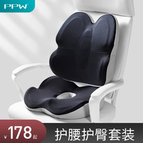 Office cushion backrest cushion integrated waist cushion thickened work chair backrest cushion against pillows for a long time hip-protection fart cushion