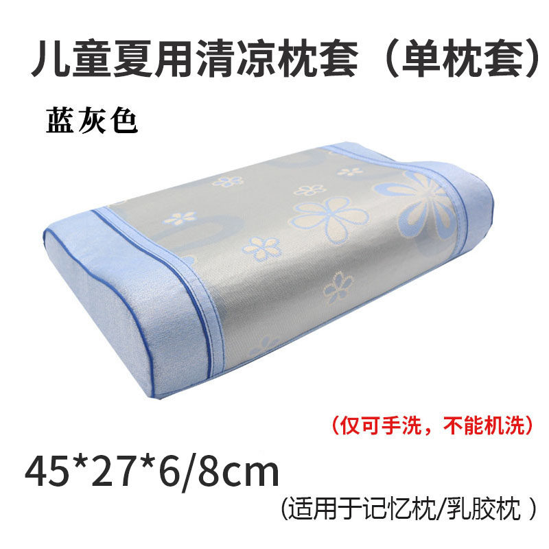 Children's ice silk cool pillow 44x27 Thai latex pillow summer memory pillow 50x30 anti - sweat vine pillow