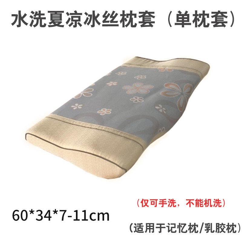 Summer Ice Silk Cool Mat Pillowcase 60x34 Butterfly Formation Human Memory Pillow Thailand Latex Pillow Cool Pillowcase Washable