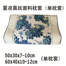 Memory Pillow Thai Latex Pillow Real Silk Pillowcase 50x30cm Adults 60 * 40 Memory Pillow Thai Latex Pillowcase