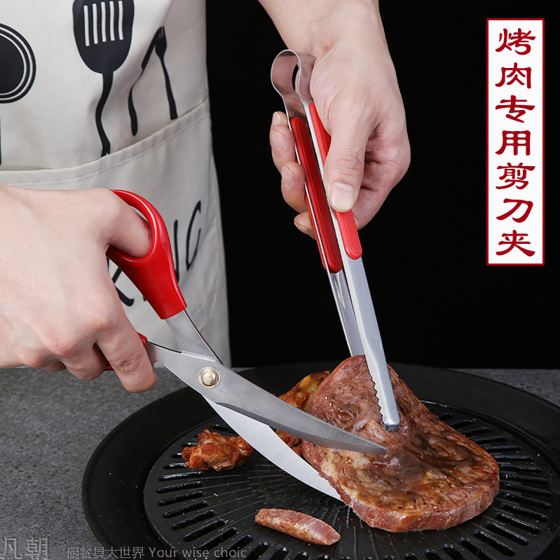 Korean barbecue special scissors clip set grilled chicken steak steak cut meat Korean cuisine restaurant kitchen cut chicken