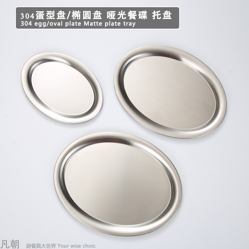 Oval disc 304 Stainless Steel Breakfast Refreshment Sweet cake Barbecue Food Out Dinner Plate Coffee Dining Room With Dei