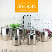 Cốc inox 304 cốc văn phòng lớn tách trà dày có nắp rửa cốc mẫu giáo trẻ em cốc