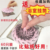 Sewer Bathroom drain anti-blocking filter Floor drain cover Hair filter Hair cleaning anti-blocking artifact