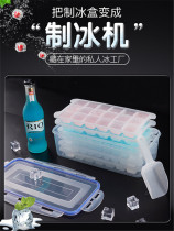 Self-made ice box with lid model household small ice making artifact commercial quick freezer refrigerator frozen ice cube mold