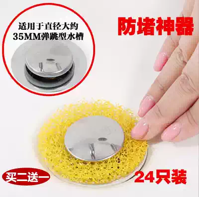 Wash basin washbasin bath room filter hair cleaner to prevent hair clogging and anti-blocking artifact