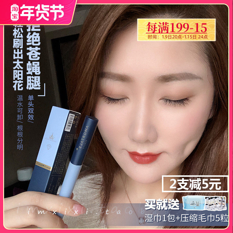 South Korea AMORTALS Ermu grape mascara base thick curl waterproof no dizziness, no makeup thin brush head female
