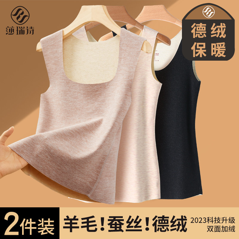 Wool Silk Warm Vest Slats Bottom Women Plus Suede Thickened Autumn Winter Delsuede Unmarks Underwear 2023 Harness Inner Hitch-Taobao