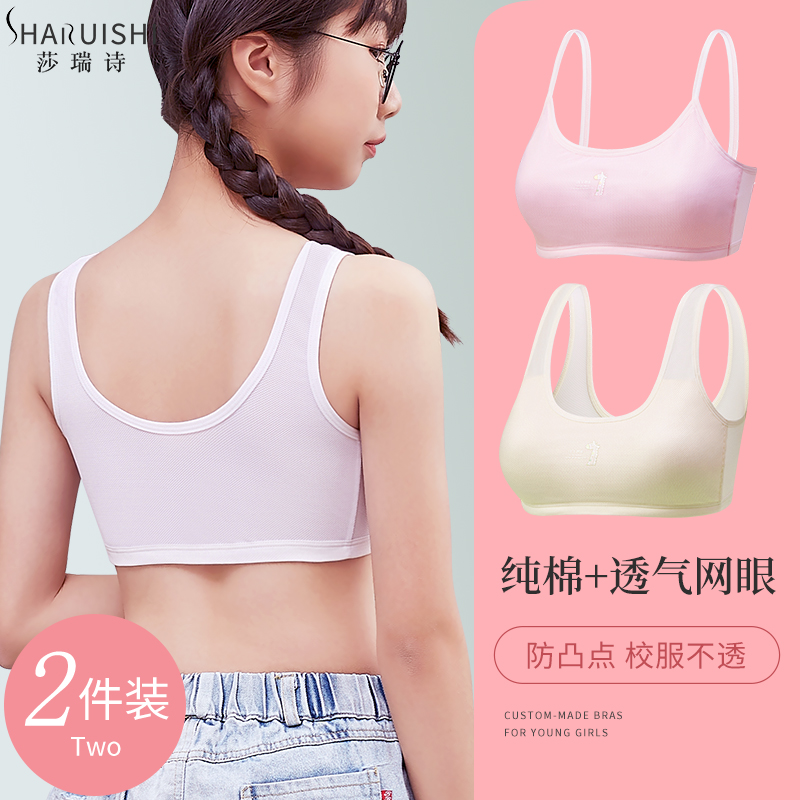Girl Underwear Pure Cotton Elementary School Junior High School Birth Children Little Vest Big Boy 9-12 Year Old Girl Bra