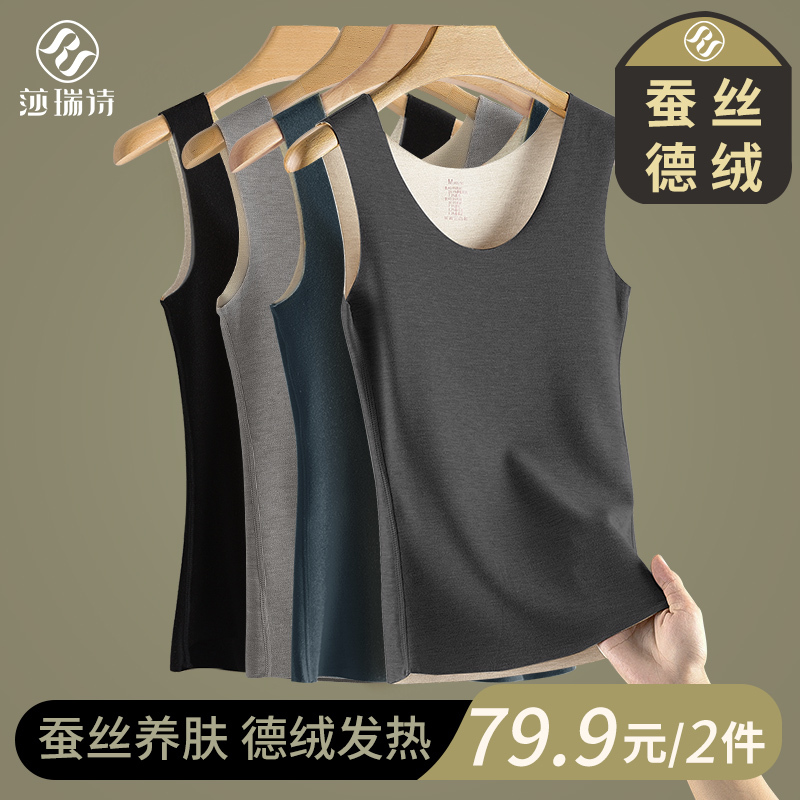 Men's Thermal Underwear, Seamless Silk Inner Wear, 2025 Winter Fleece-Lined and Thickened Base Layer Vest, Cotton Sweater Top