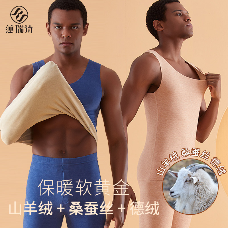 Cashmere Silk Warm Vest Men's Autumn Winter No marks Self develvet fever lingerie plus suede thickened with bottom blouses