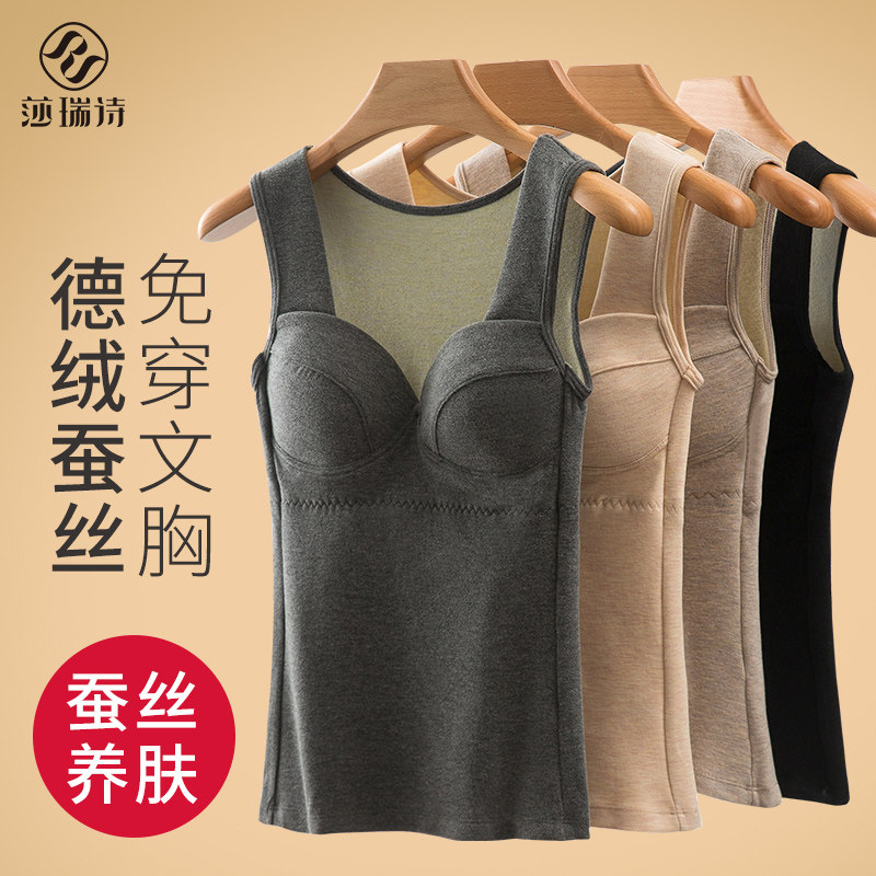 Duvet Warm Vest Woman Self-Ga Suede Fever Underwear With Chest Cushion Winter Blouse Thickened Inner Wear Autumnade Cotton Bottom Cotton