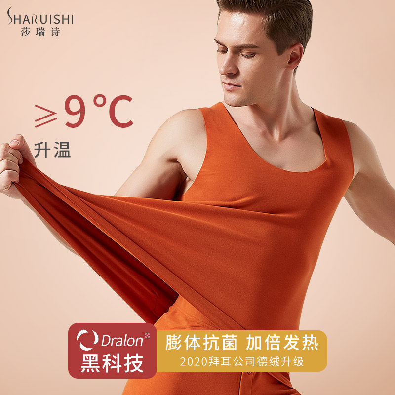 Duvet Warm Vest Men Plus Suede Antibacterial Self-Scarred Fever Underwear Autumn winter workout with bottom single piece blouse