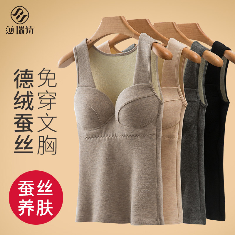 Duvet Warm Vest Woman Plus Suede Underwear With Chest Cushion Winters Last Coat of heat thickening to wear autumnade in autumn cotton