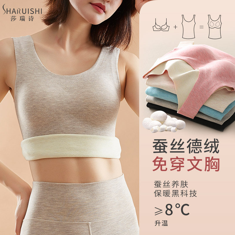 Warm vest woman with chest cushion autumn and winter inner lap with thickened and unscarred harness Develled silk Self-beating base fever