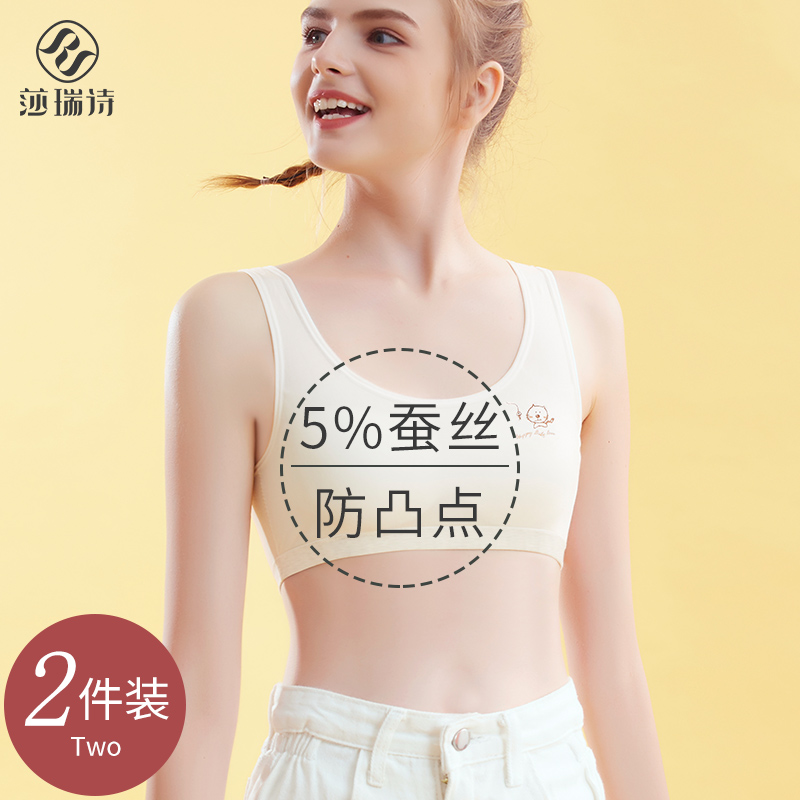 Girl underwear development period Primary School students thin anti-bump pumpy junior high school students 7-12-year-old children's bra girl vest