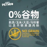 沛米 Технология Wugu Fresh Meat Dog Global Puzzle 1,5 кг плюшевого медведя медведь маленькие собаки собаки Специальное зерно