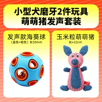 Игрушка, комплект, 2 шт, издает звуки