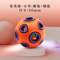 [Маленький] Everbright Grinting Toy-Ball-Supe Spee Caste для маленьких собак и щенков (Purple Orange)
