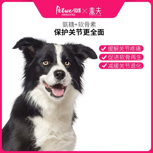 Сустав Geff Shu Dog сильная костяная костя