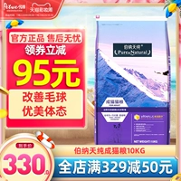 Bernardian Pure Cat Food в корм для кошек 10 кг Гарфиинг Короткая красавица короткая комната Bonatian Pure Heat Ferry Phorer