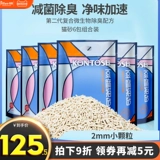 肯特仕 Кошачья песчаная рукава песок 6 Упаковка 2 мм тофу кошачья песчаная дезодоризирующая пыль без пыли может промыть туалет большую сумку бесплатную доставку