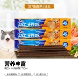 Закуски для домашних животных кошачьей кошки закусочны для домашних животных Garfield Cat Складывание уш